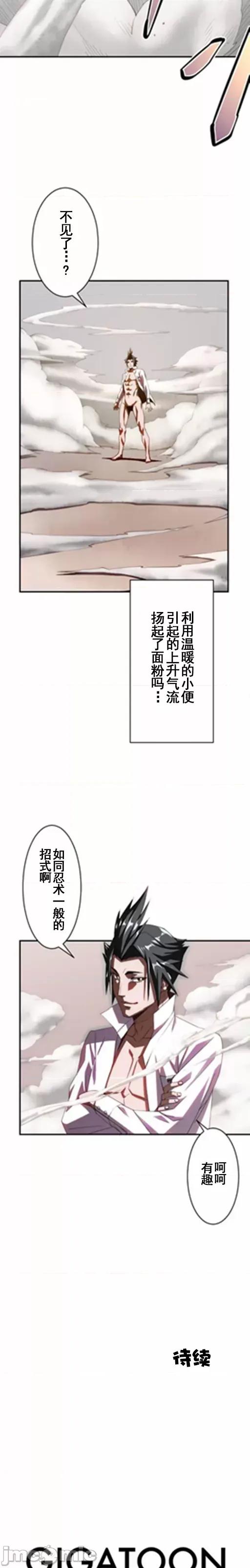 性技のマコト～女尊男卑学园黙示录 性技のマコト～女尊男卑学园黙示录～【ソフト版】【フルカラー】【タテヨミ】(13) 第22页