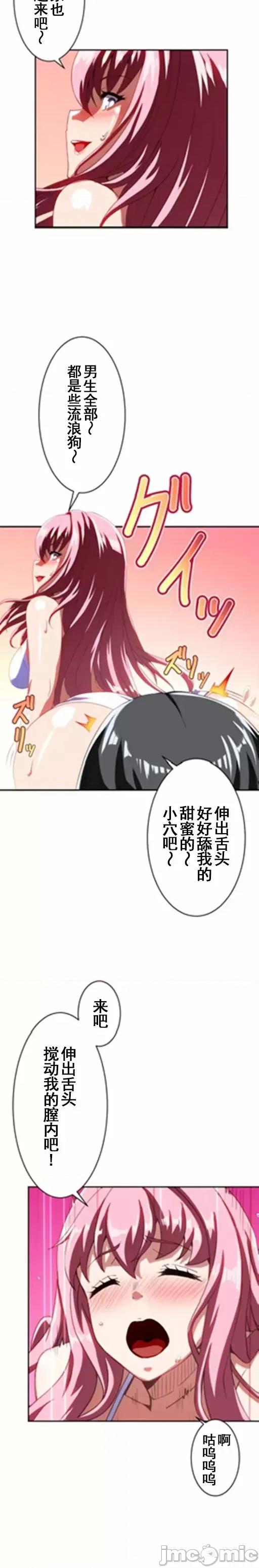 性技のマコト～女尊男卑学园黙示录 性技のマコト～15 第10页