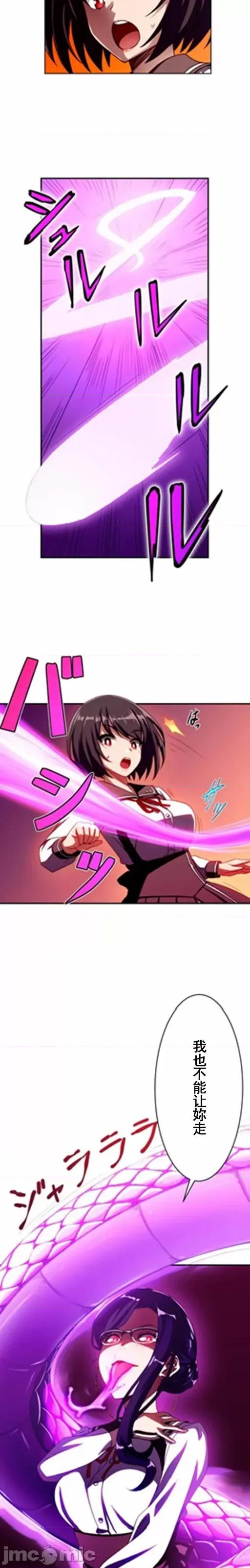性技のマコト～女尊男卑学园黙示录 性技のマコト17 第4页