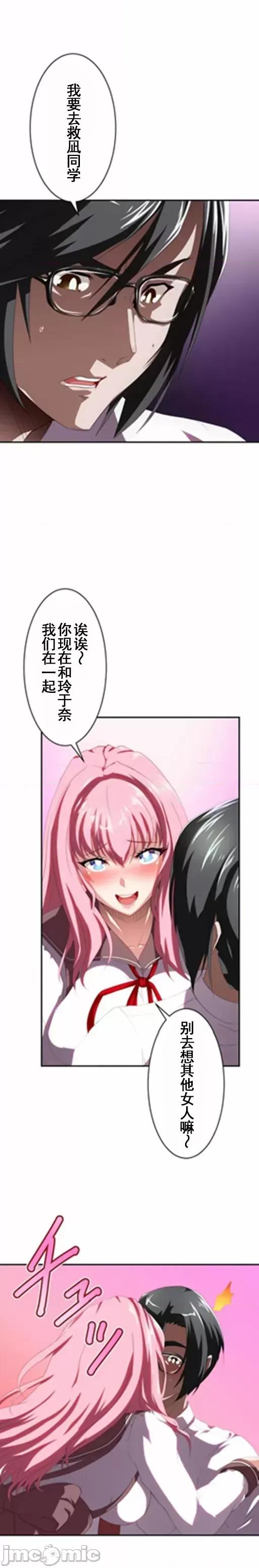 性技のマコト～女尊男卑学园黙示录 性技のマコト(18) 第10页