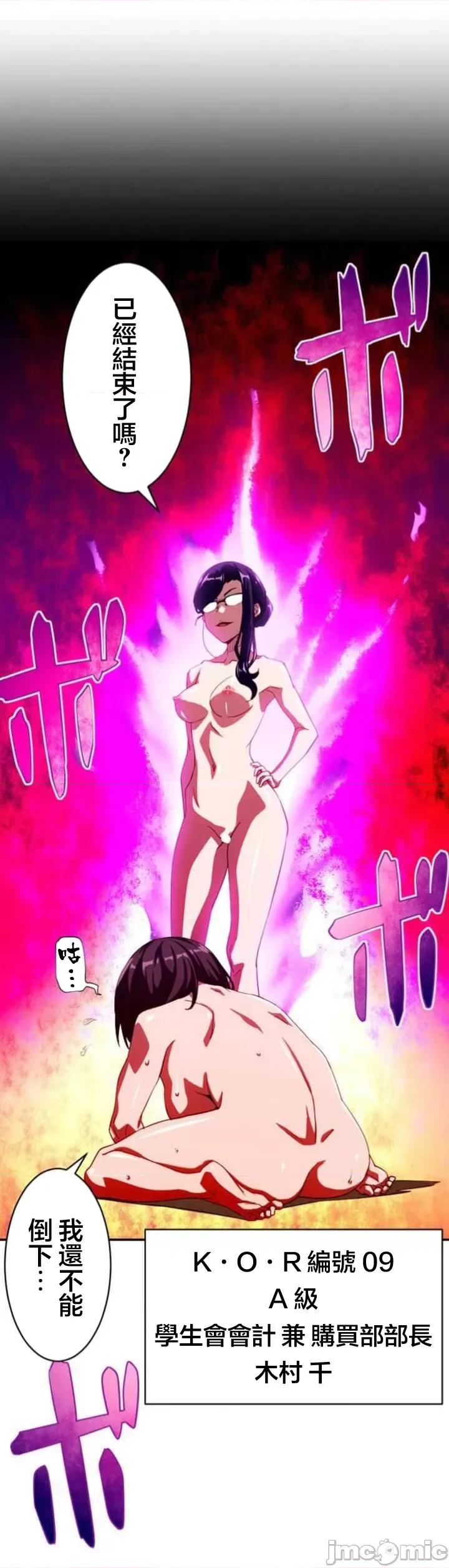 性技のマコト～女尊男卑学园黙示录 性技のマコト～19 第3页