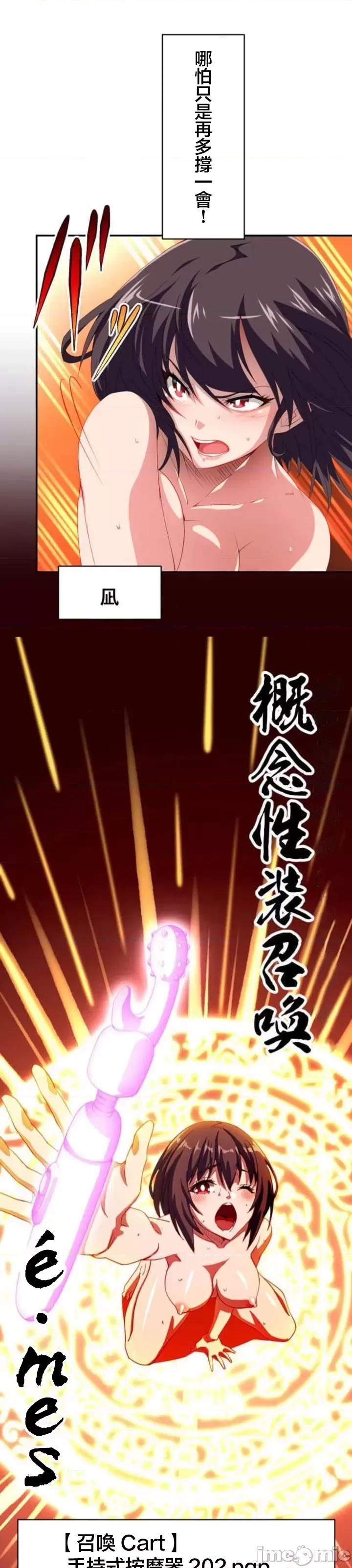 性技のマコト～女尊男卑学园黙示录 性技のマコト～19 第4页
