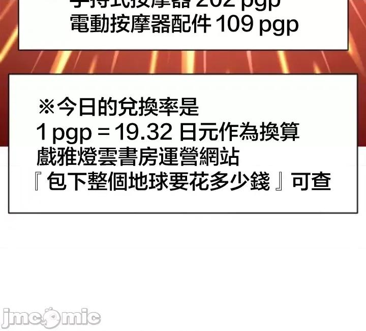 性技のマコト～女尊男卑学园黙示录 性技のマコト～19 第5页