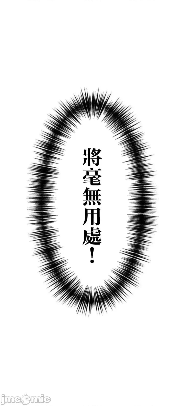 性技のマコト～女尊男卑学园黙示录 性技のマコト～19 第9页