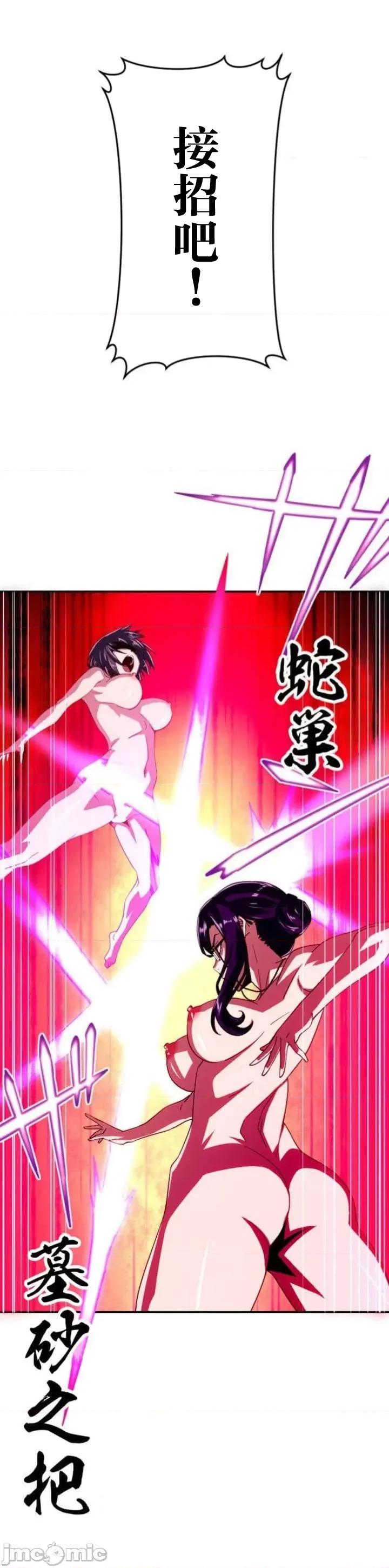 性技のマコト～女尊男卑学园黙示录 性技のマコト～19 第17页