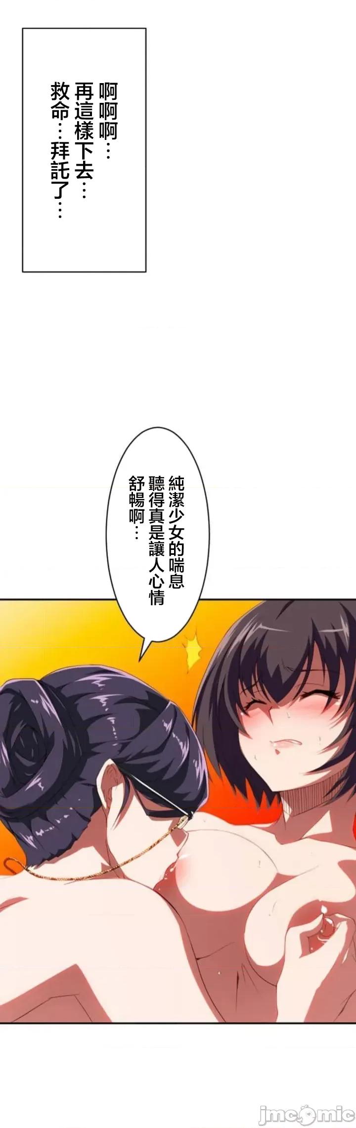 性技のマコト～女尊男卑学园黙示录 性技のマコト～19 第23页