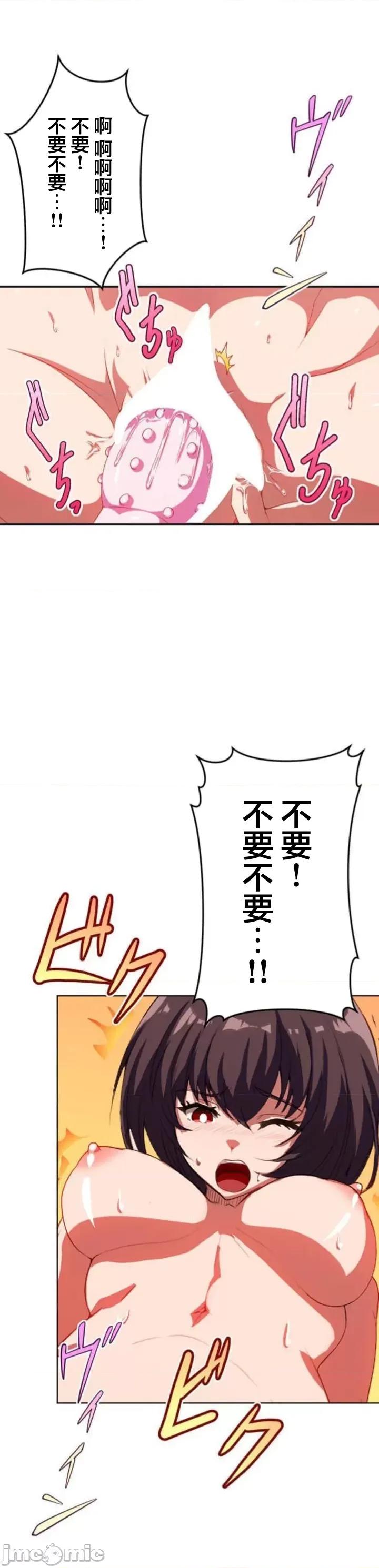性技のマコト～女尊男卑学园黙示录 性技のマコト～19 第26页