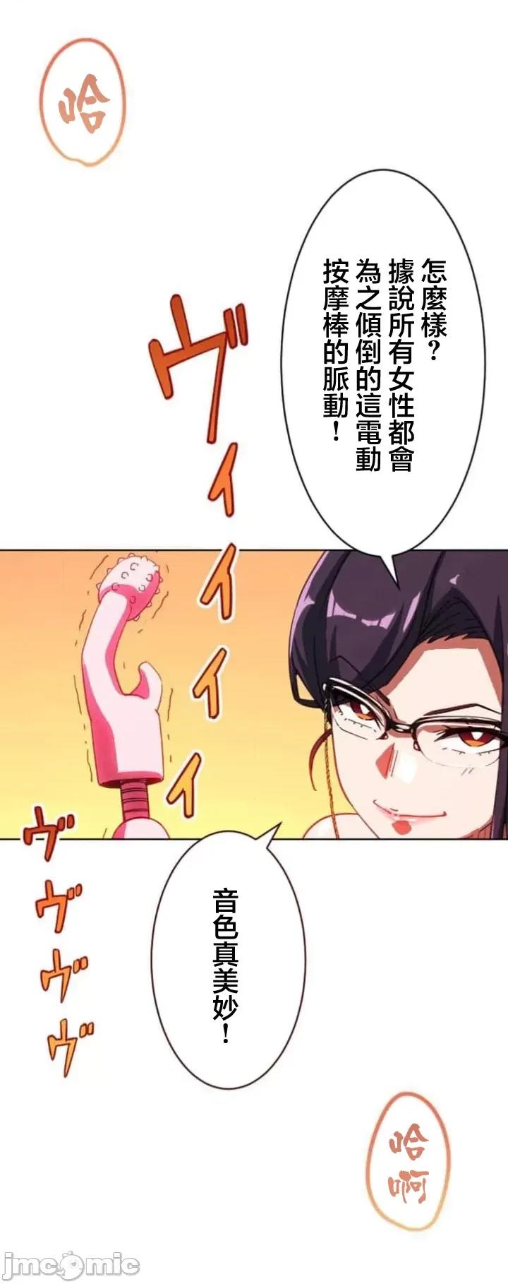 性技のマコト～女尊男卑学园黙示录 性技のマコト～19 第28页
