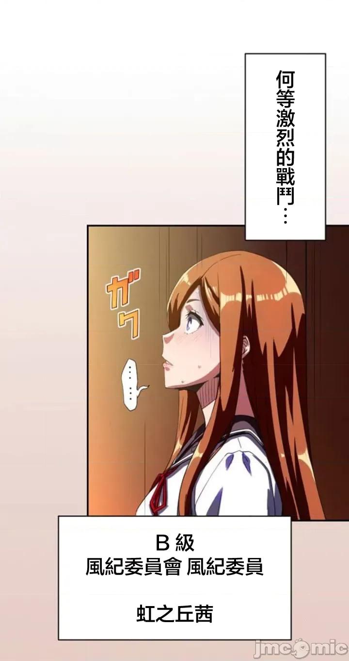 性技のマコト～女尊男卑学园黙示录 性技のマコト～19 第33页