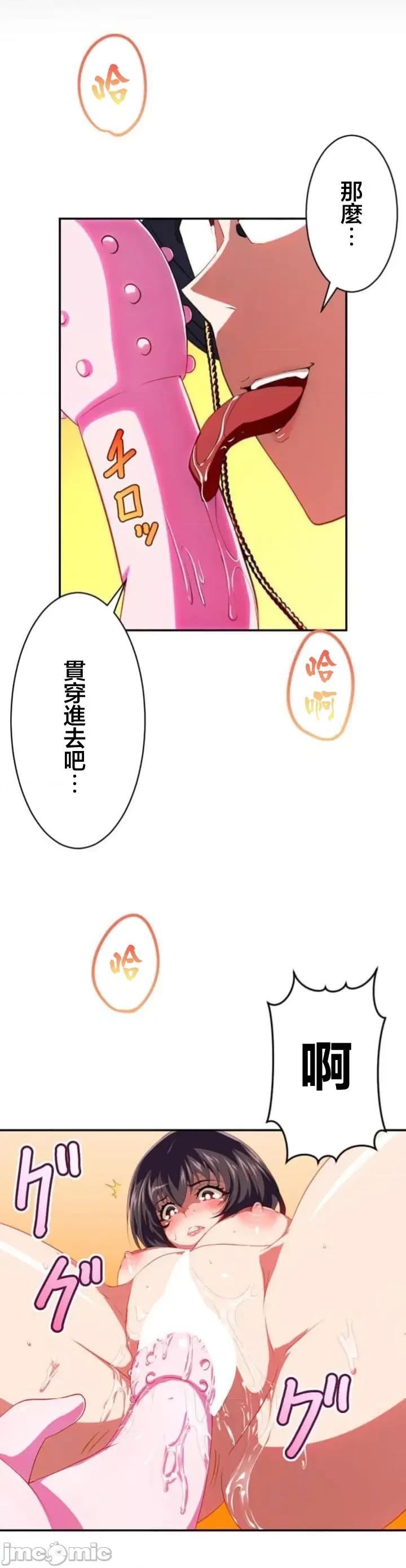 性技のマコト～女尊男卑学园黙示录 性技のマコト～19 第37页
