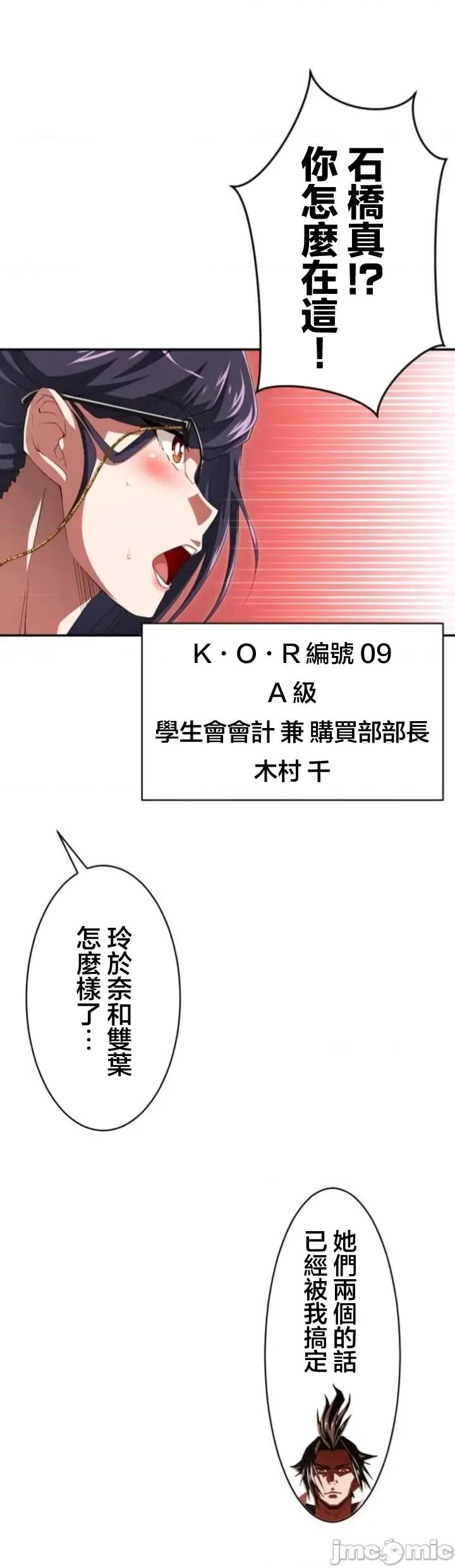 性技のマコト～女尊男卑学园黙示录 性技のマコト～20 第4页