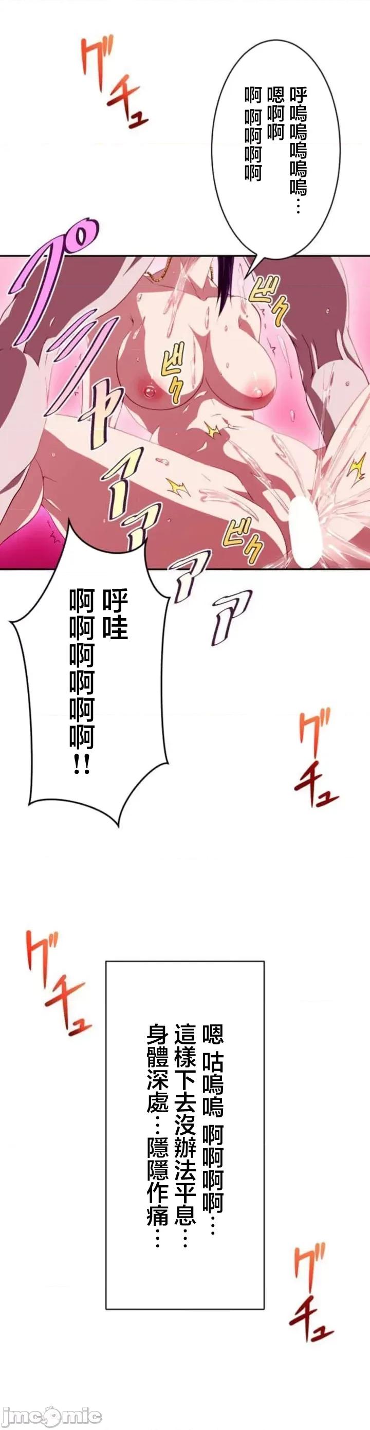 性技のマコト～女尊男卑学园黙示录 性技のマコト～20 第33页