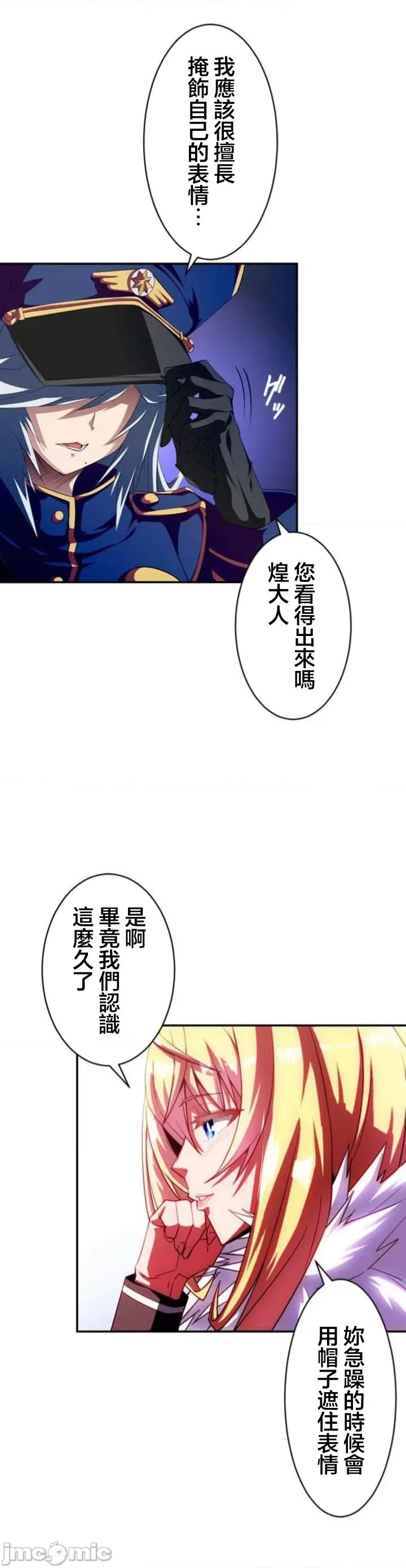 性技のマコト～女尊男卑学园黙示录 性技のマコト21.1 第21页