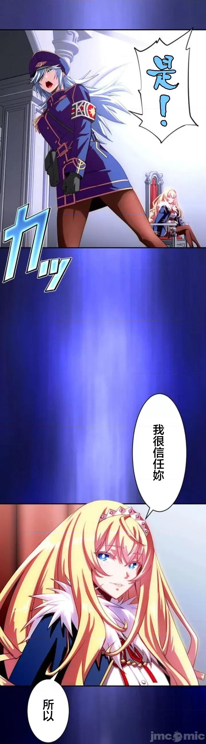 性技のマコト～女尊男卑学园黙示录 性技のマコト21.1 第28页