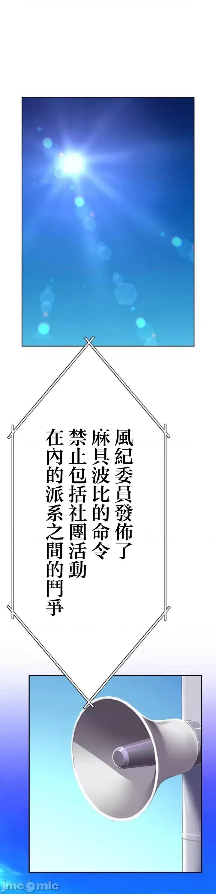 性技のマコト～女尊男卑学园黙示录 性技のマコト21.1 第30页