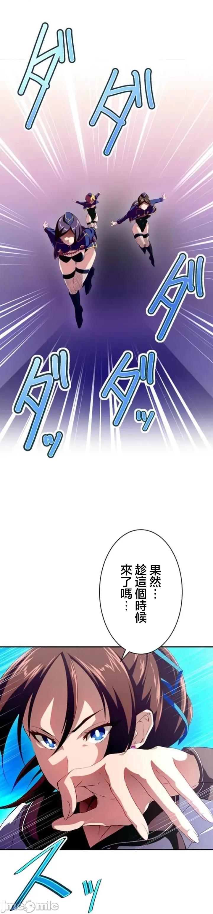 性技のマコト～女尊男卑学园黙示录 性技のマコト21.2 第4页