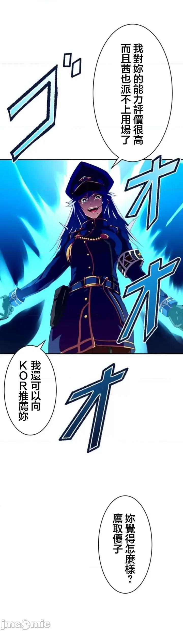 性技のマコト～女尊男卑学园黙示录 性技のマコト21.2 第10页