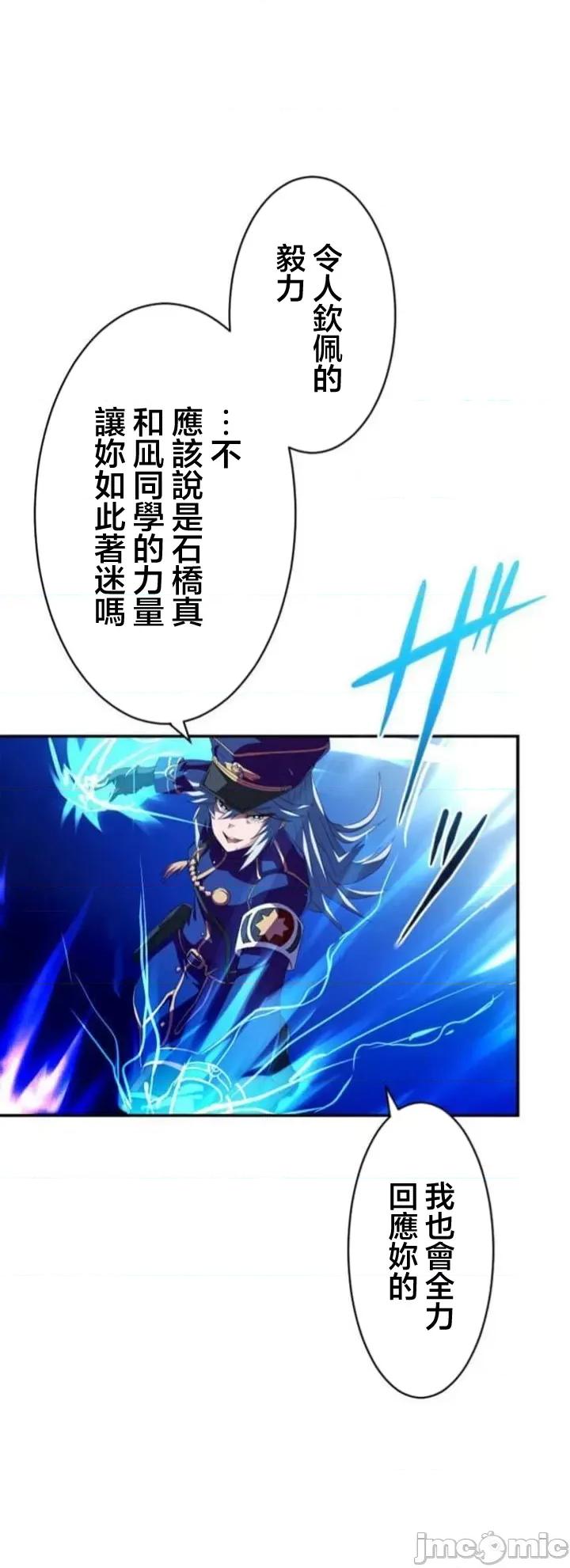 性技のマコト～女尊男卑学园黙示录 性技のマコト21.2 第29页