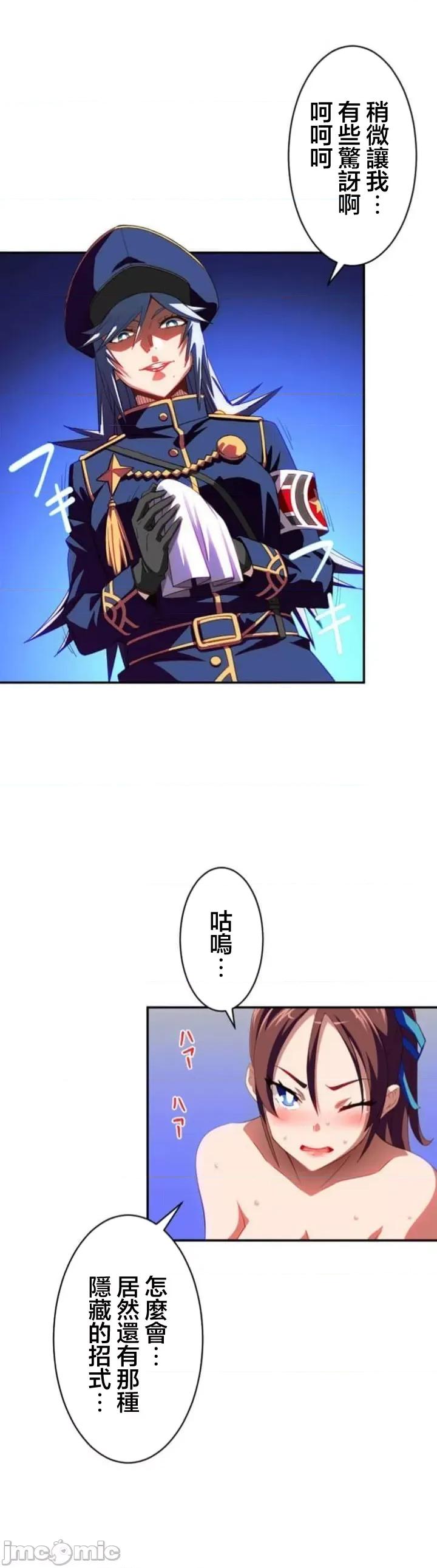 性技のマコト～女尊男卑学园黙示录 性技のマコト22.1 第11页