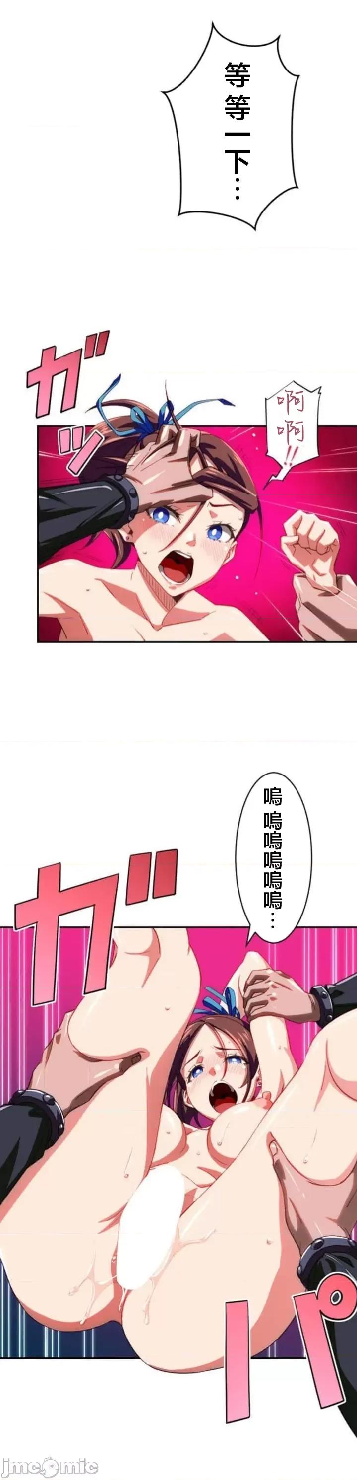 性技のマコト～女尊男卑学园黙示录 性技のマコト22.1 第13页