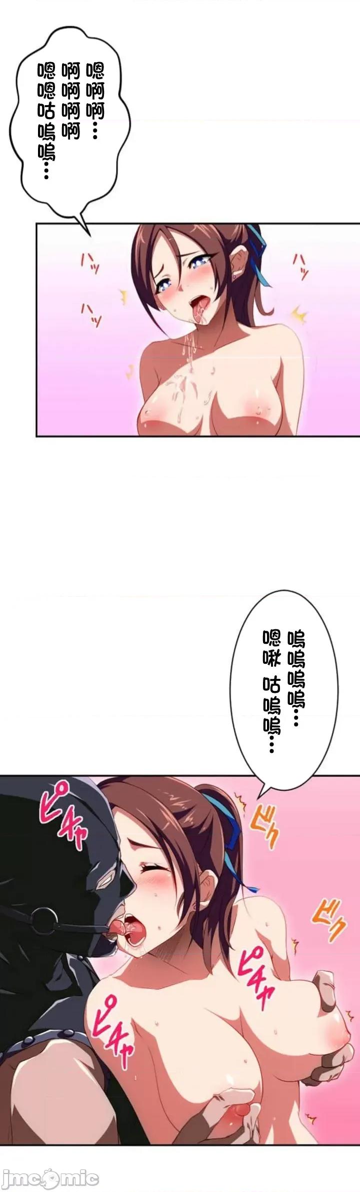 性技のマコト～女尊男卑学园黙示录 性技のマコト22.1 第19页