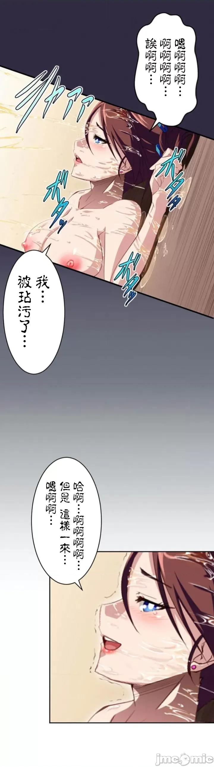 性技のマコト～女尊男卑学园黙示录 性技のマコト22.1 第27页