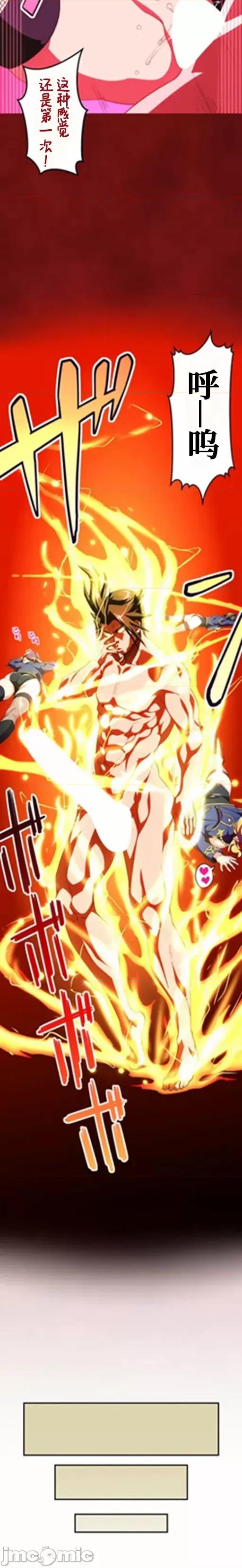 性技のマコト～女尊男卑学园黙示录 性技のマコト23.1 第4页