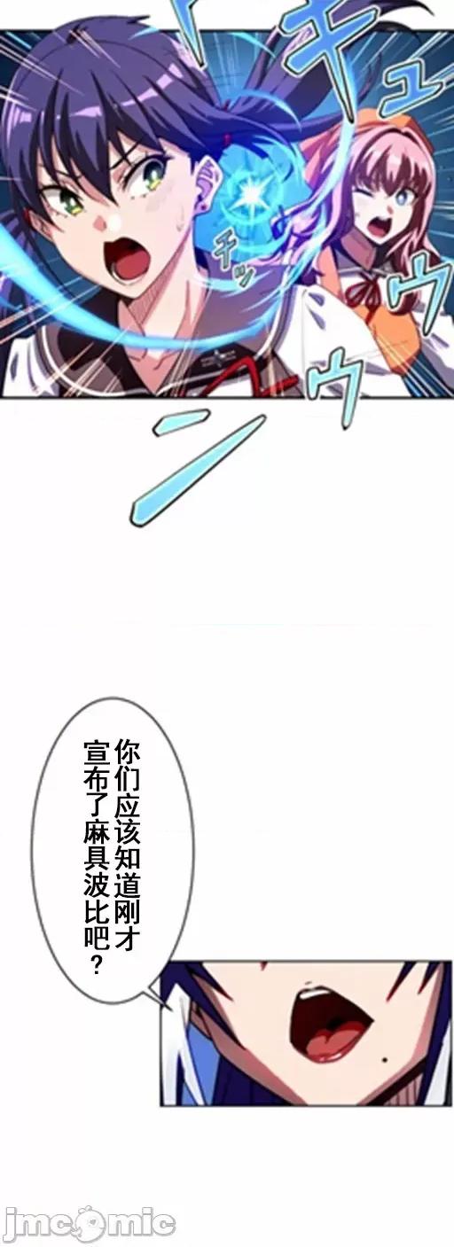 性技のマコト～女尊男卑学园黙示录 性技のマコト23.1 第10页