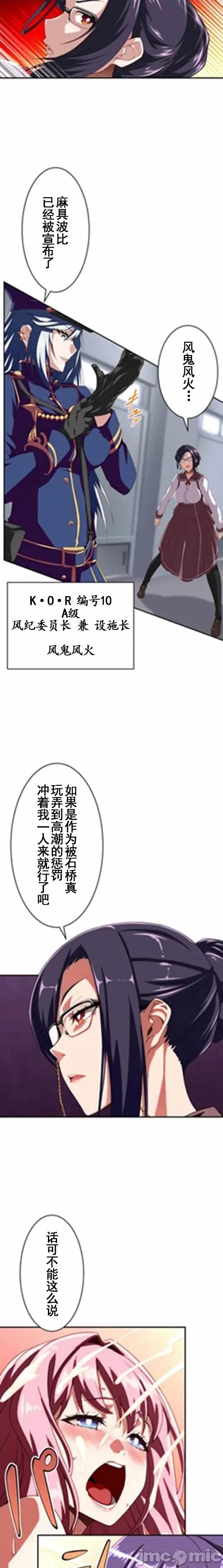 性技のマコト～女尊男卑学园黙示录 性技のマコト24.1 第2页