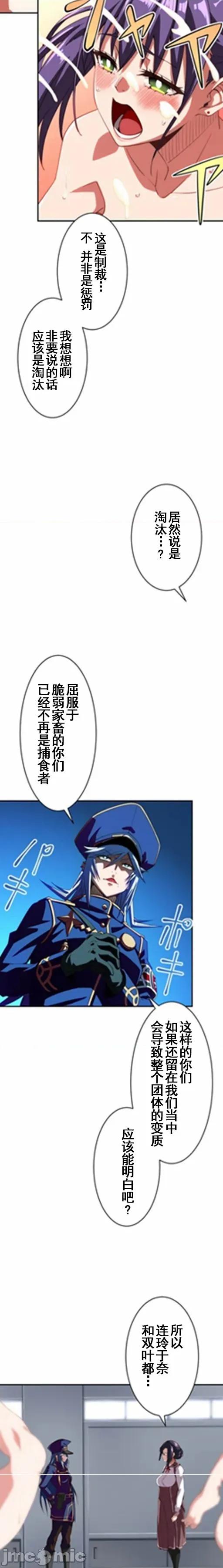 性技のマコト～女尊男卑学园黙示录 性技のマコト24.1 第3页