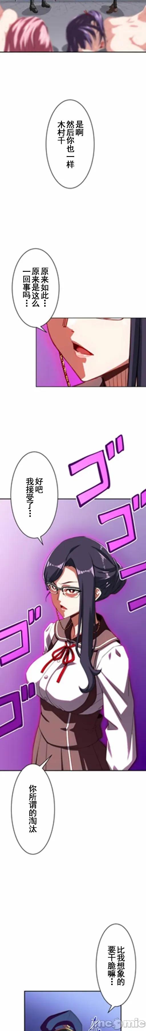 性技のマコト～女尊男卑学园黙示录 性技のマコト24.1 第4页