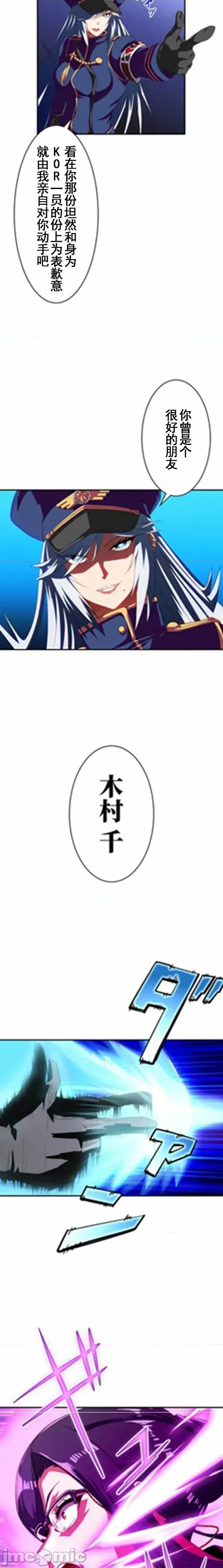 性技のマコト～女尊男卑学园黙示录 性技のマコト24.1 第5页