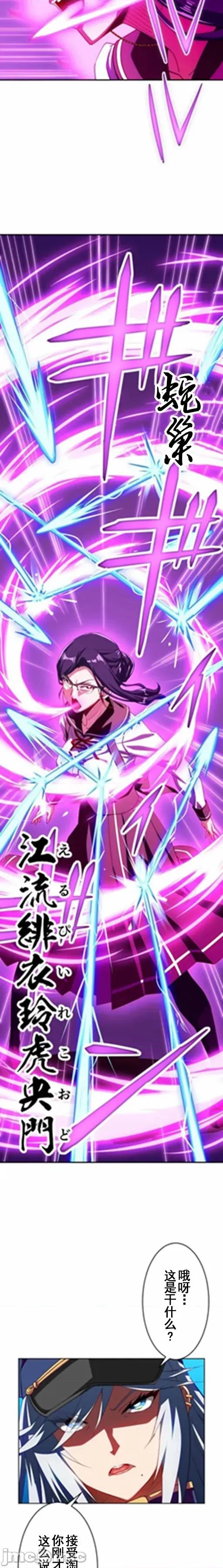 性技のマコト～女尊男卑学园黙示录 性技のマコト24.1 第6页