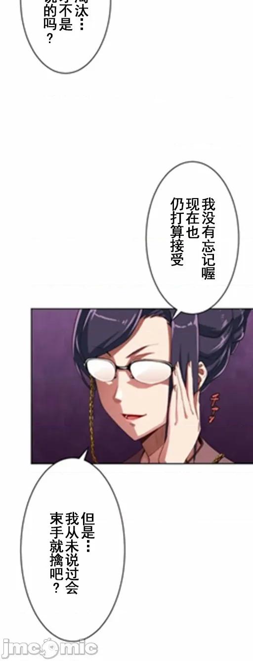 性技のマコト～女尊男卑学园黙示录 性技のマコト24.1 第7页