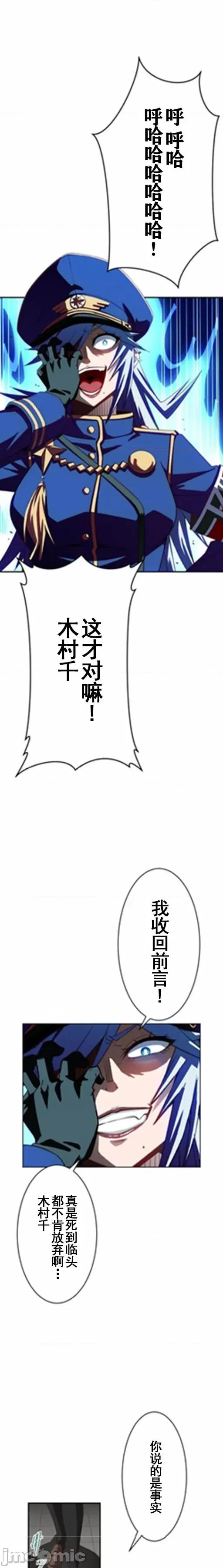 性技のマコト～女尊男卑学园黙示录 性技のマコト24.1 第8页