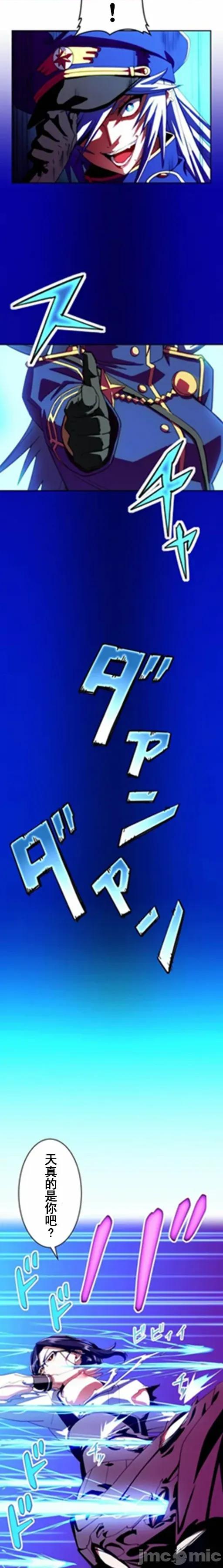性技のマコト～女尊男卑学园黙示录 性技のマコト24.1 第11页