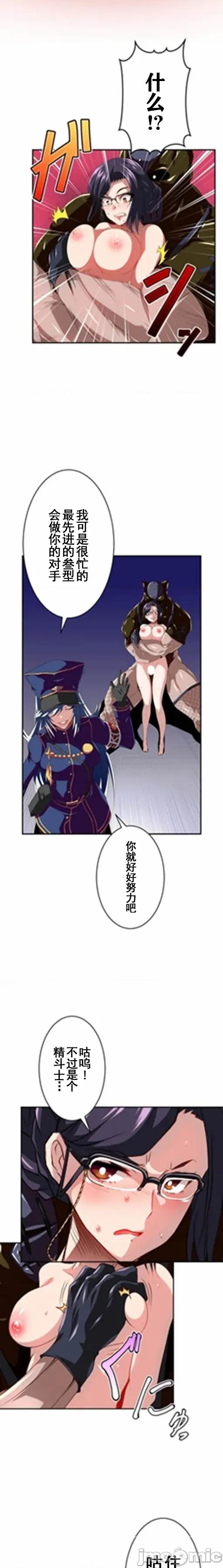 性技のマコト～女尊男卑学园黙示录 性技のマコト24.2 第1页
