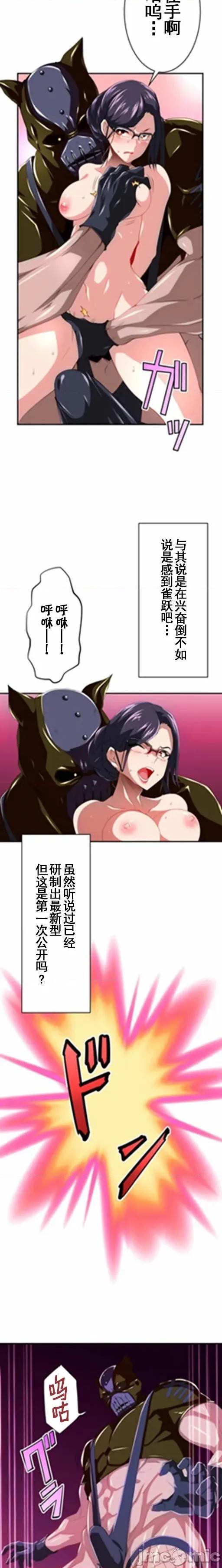性技のマコト～女尊男卑学园黙示录 性技のマコト24.2 第2页