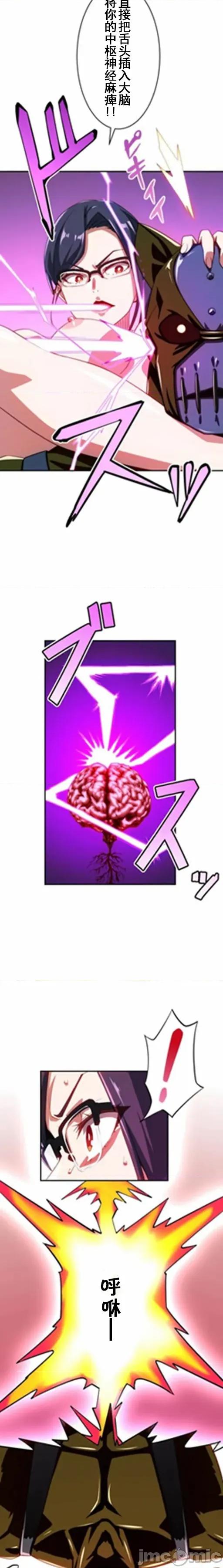 性技のマコト～女尊男卑学园黙示录 性技のマコト24.2 第4页