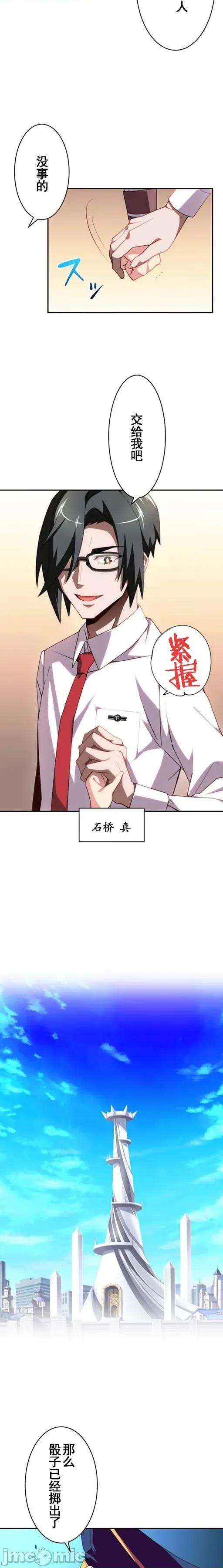 性技のマコト～女尊男卑学园黙示录 性技のマコト25 第3页