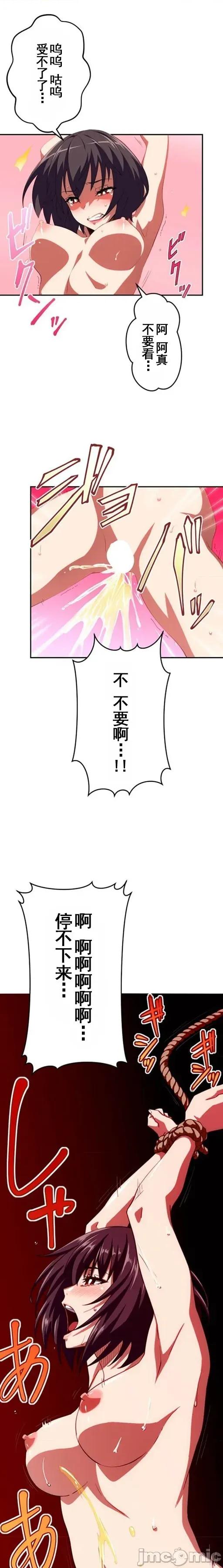 性技のマコト～女尊男卑学园黙示录 性技のマコト25 第18页
