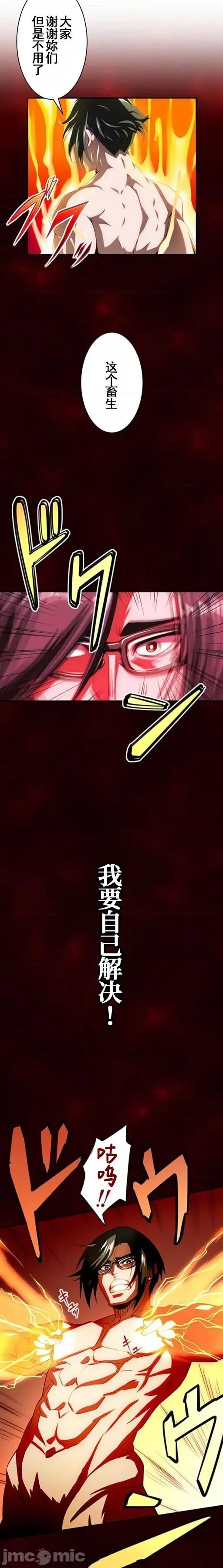 性技のマコト～女尊男卑学园黙示录 性技のマコト25 第24页