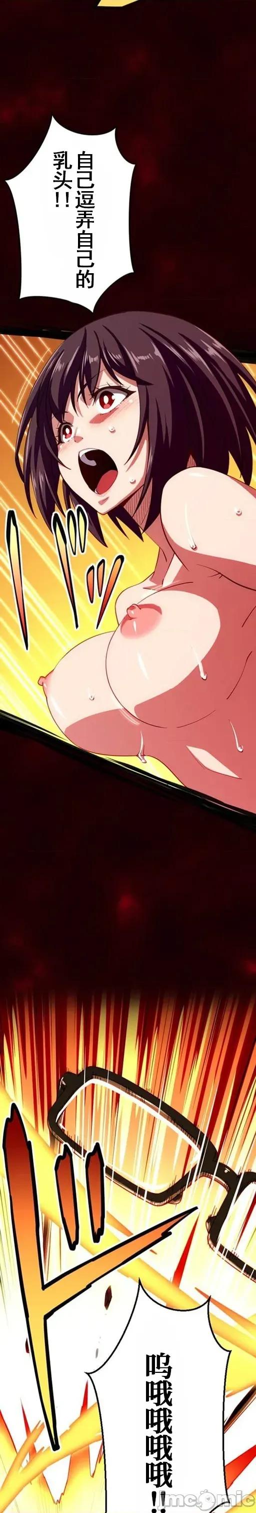 性技のマコト～女尊男卑学园黙示录 性技のマコト25 第25页