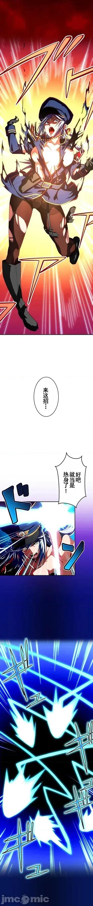 性技のマコト～女尊男卑学园黙示录 性技のマコト26 第3页