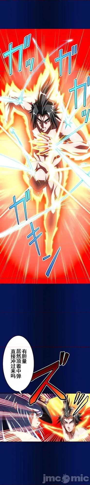 性技のマコト～女尊男卑学园黙示录 性技のマコト26 第4页