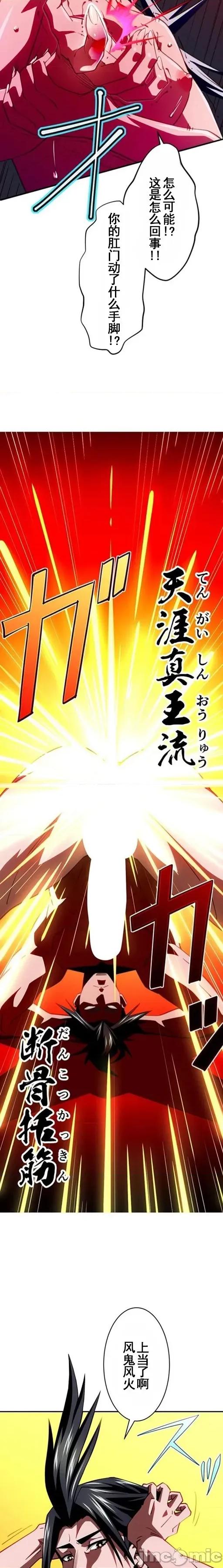 性技のマコト～女尊男卑学园黙示录 性技のマコト26 第13页