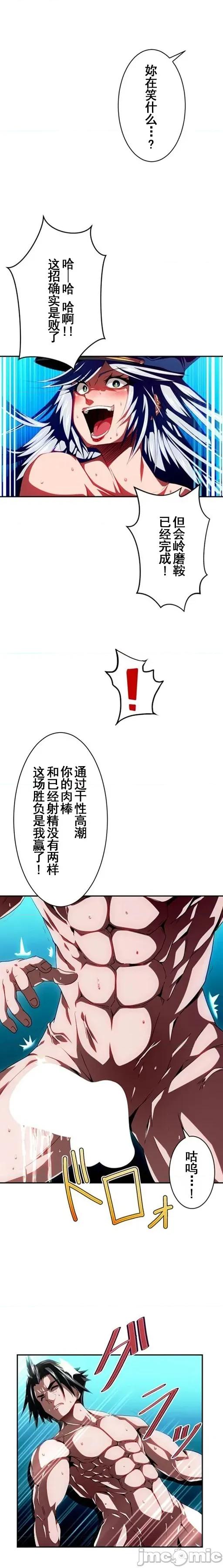 性技のマコト～女尊男卑学园黙示录 性技のマコト26 第16页