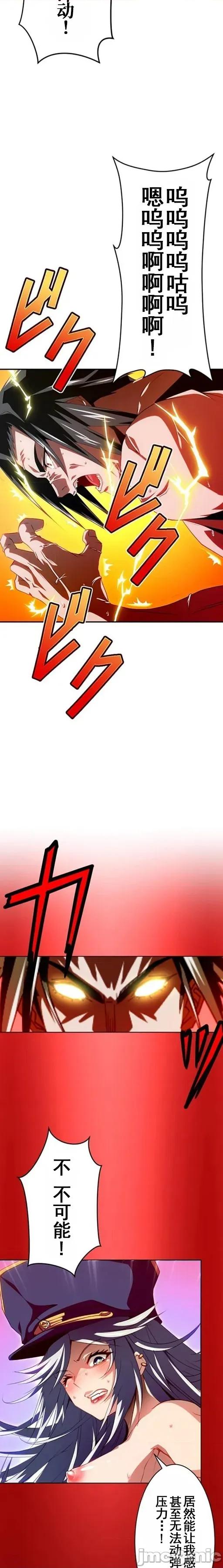 性技のマコト～女尊男卑学园黙示录 性技のマコト26 第19页