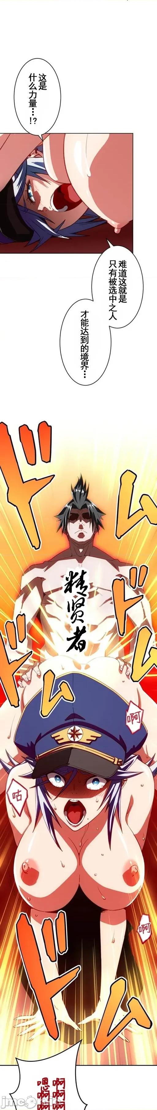 性技のマコト～女尊男卑学园黙示录 性技のマコト26 第23页