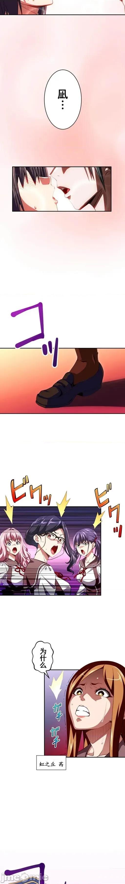 性技のマコト～女尊男卑学园黙示录 性技のマコト26 第29页